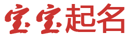 包河区娱乐网起名网